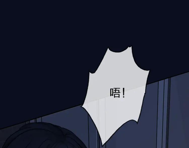 《双程》51 第50话 为什么骗我？ 第18页