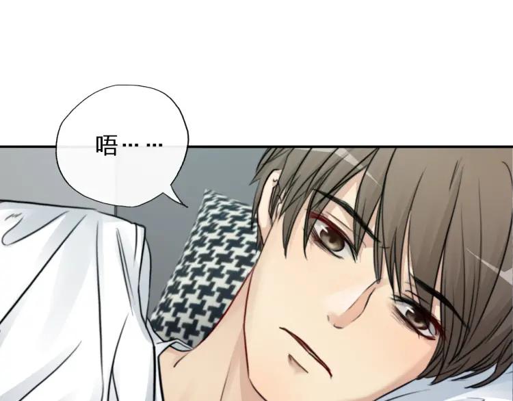 《双程》51 第50话 为什么骗我？ 第44页