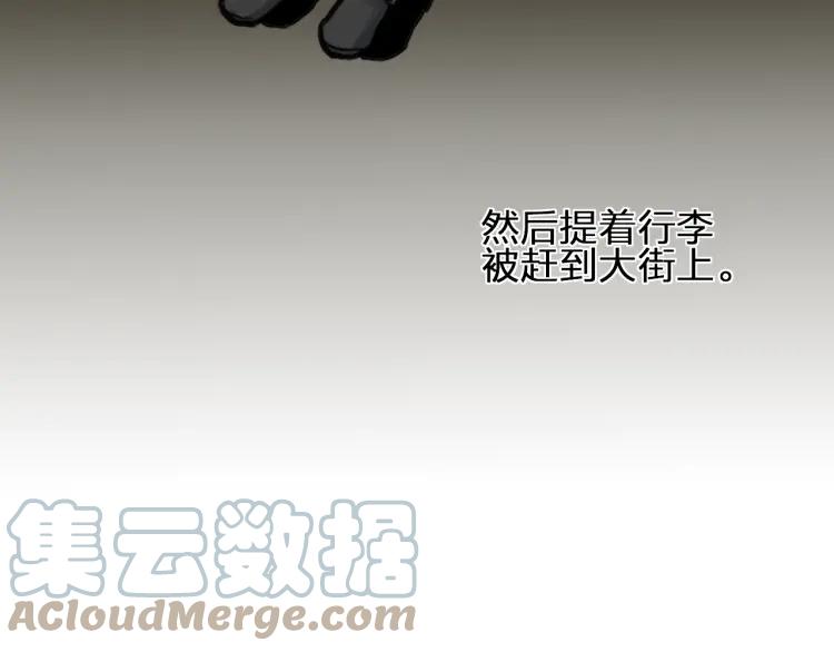 《双程》51 第50话 为什么骗我？ 第67页