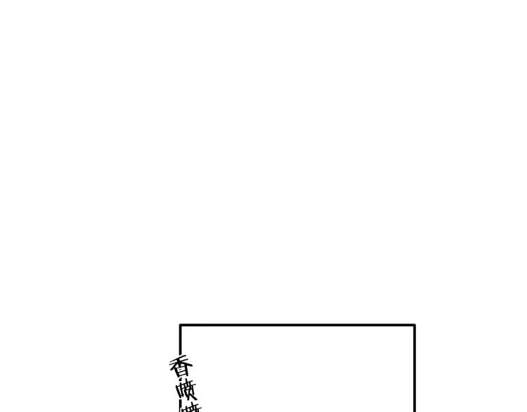 《双程》51 第50话 为什么骗我？ 第53页