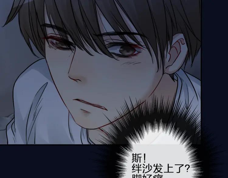 《双程》51 第50话 为什么骗我？ 第26页