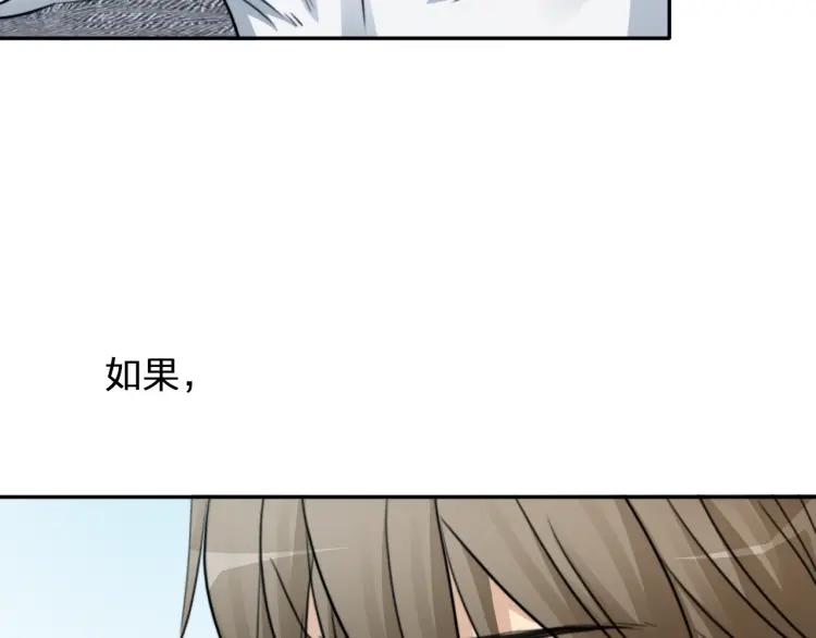 《双程》51 第50话 为什么骗我？ 第50页