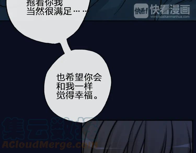 《双程》51 第50话 为什么骗我？ 第31页