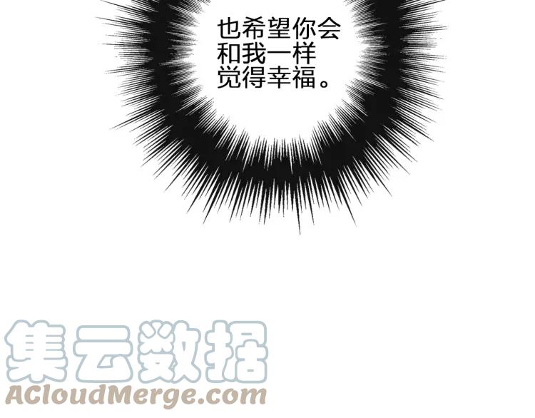 《双程》51 第50话 为什么骗我？ 第46页