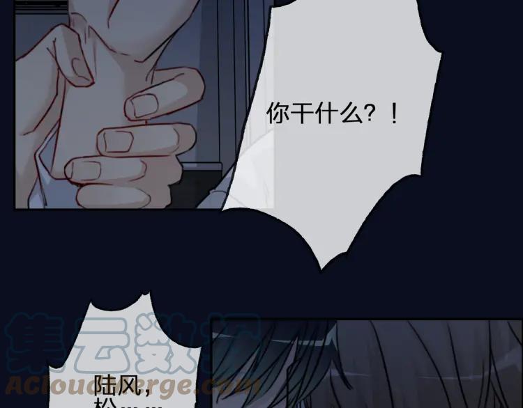 《双程》51 第50话 为什么骗我？ 第16页