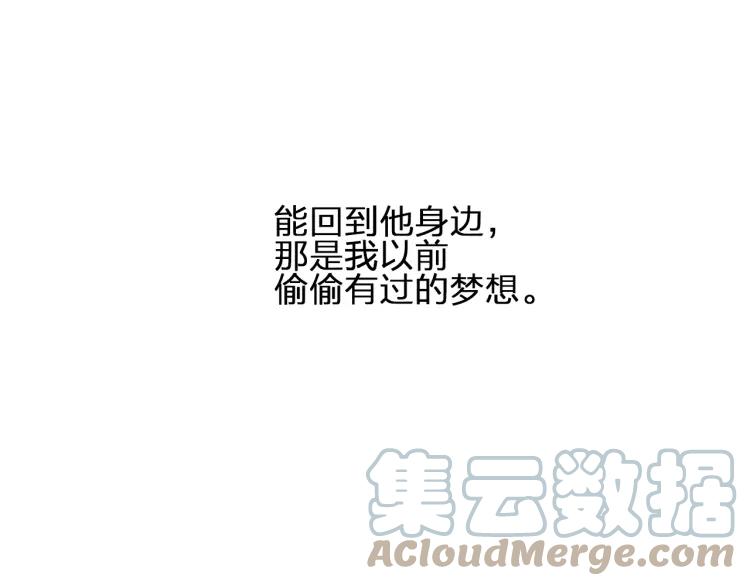 《双程》51 第50话 为什么骗我？ 第64页