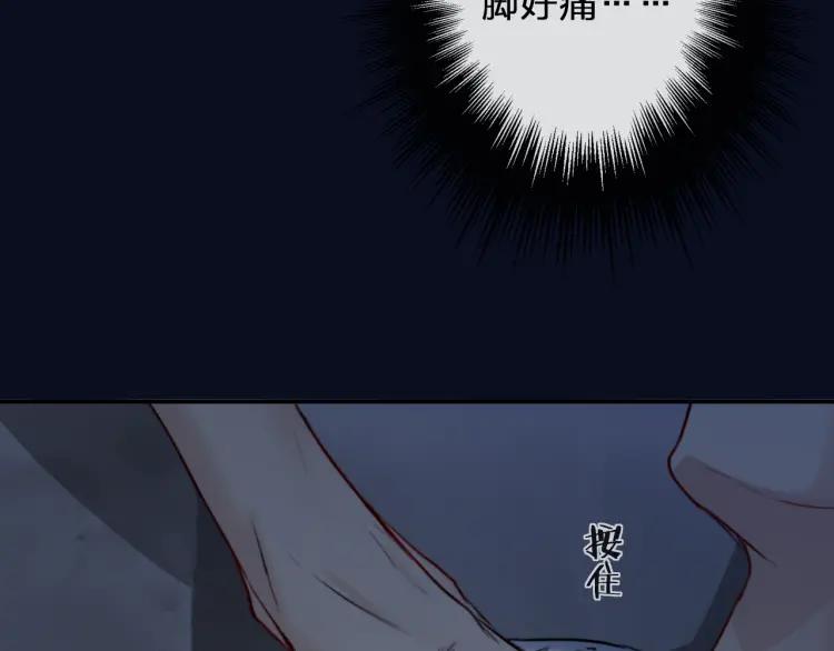 《双程》51 第50话 为什么骗我？ 第27页