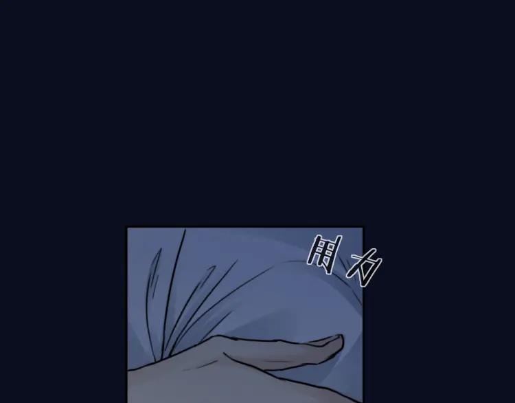 《双程》51 第50话 为什么骗我？ 第11页