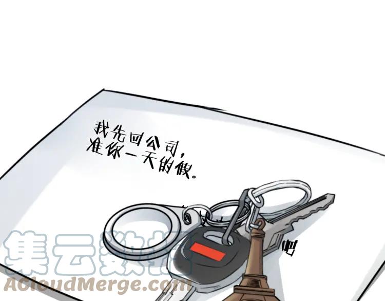 《双程》51 第50话 为什么骗我？ 第58页