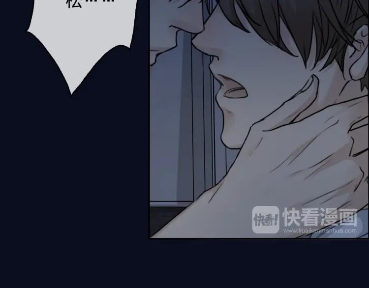 《双程》51 第50话 为什么骗我？ 第17页