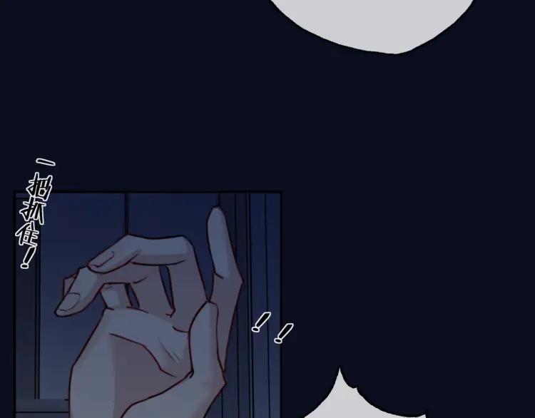 《双程》51 第50话 为什么骗我？ 第15页