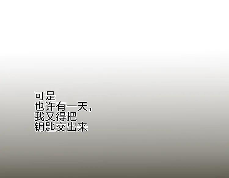 《双程》51 第50话 为什么骗我？ 第65页