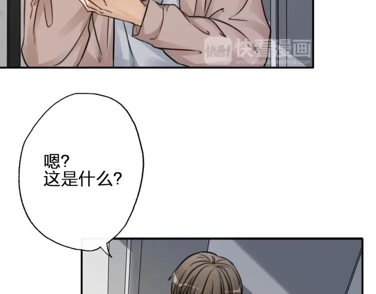 《双程》51 第50话 为什么骗我？ 第56页