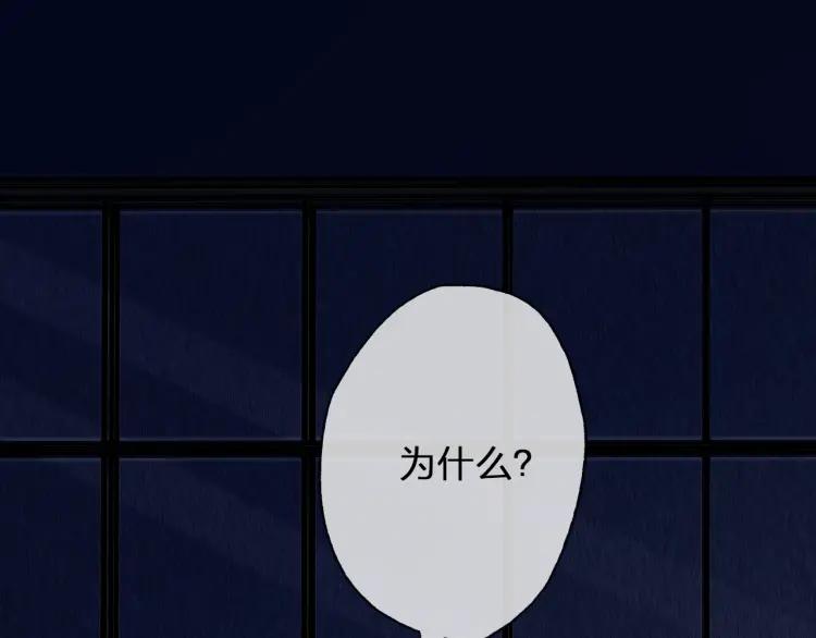《双程》51 第50话 为什么骗我？ 第5页