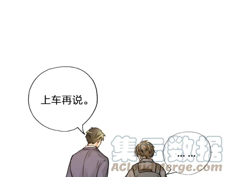 《双程》52 第51话 日料屋里的小冲突 第10页