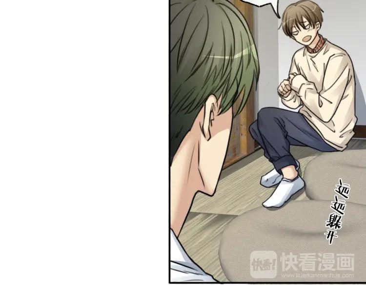 《双程》52 第51话 日料屋里的小冲突 第21页