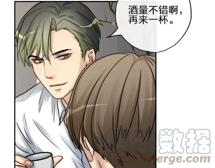 《双程》52 第51话 日料屋里的小冲突 第31页