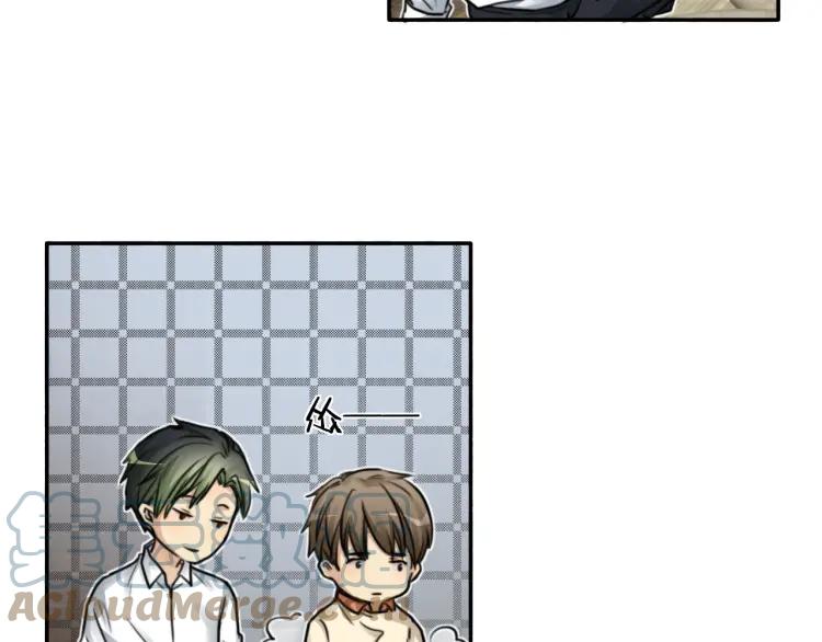 《双程》52 第51话 日料屋里的小冲突 第25页