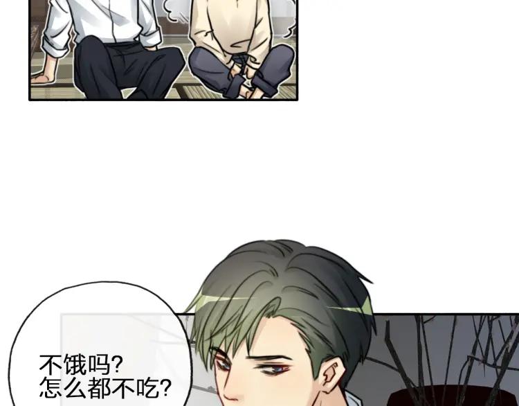 《双程》52 第51话 日料屋里的小冲突 第26页