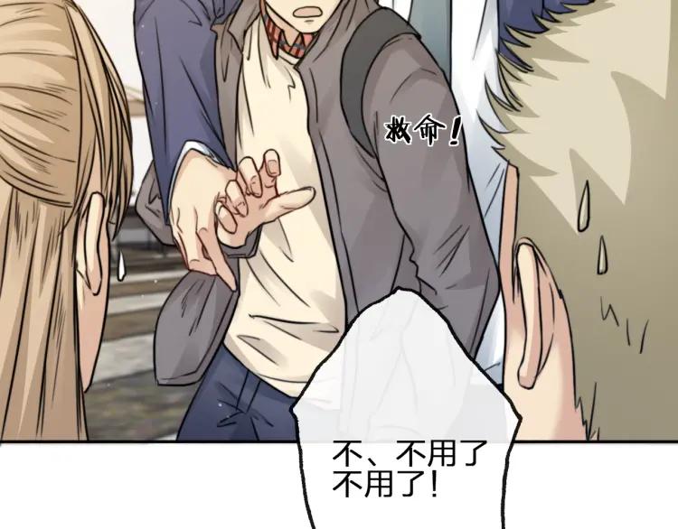 《双程》52 第51话 日料屋里的小冲突 第6页