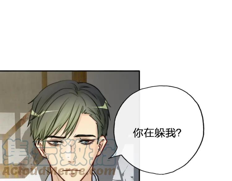 《双程》52 第51话 日料屋里的小冲突 第19页