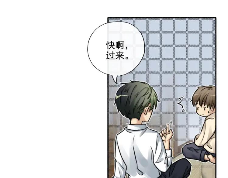 《双程》52 第51话 日料屋里的小冲突 第24页