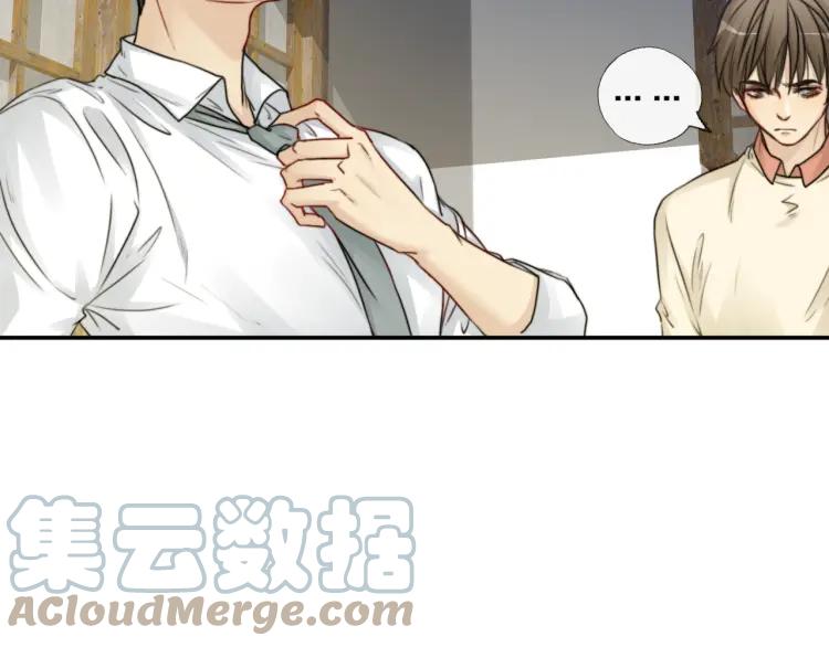 《双程》52 第51话 日料屋里的小冲突 第16页