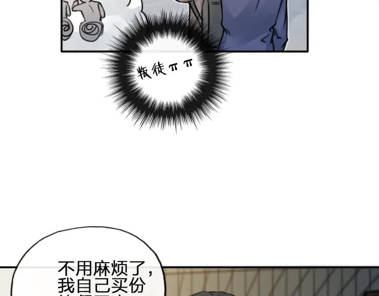 《双程》52 第51话 日料屋里的小冲突 第8页