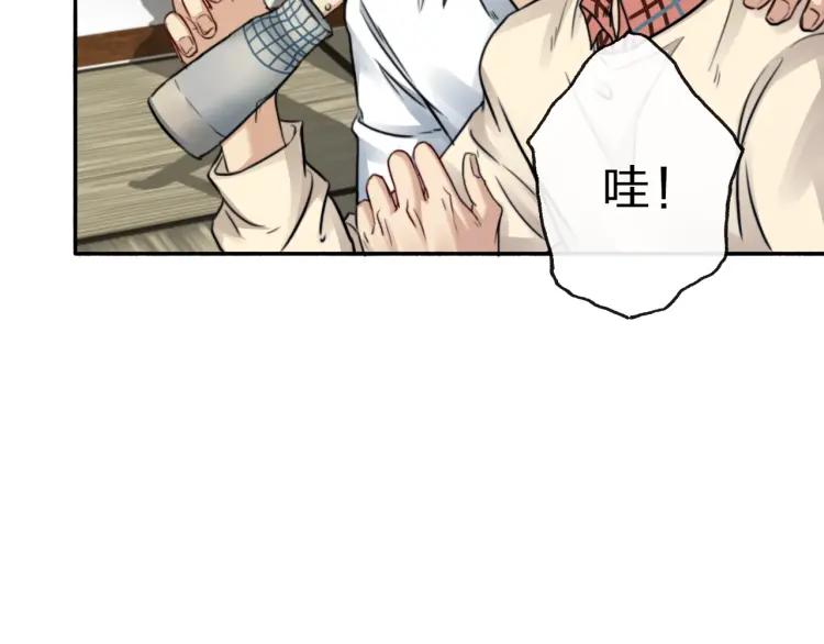 《双程》52 第51话 日料屋里的小冲突 第38页
