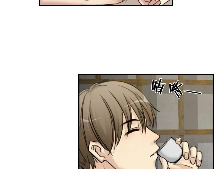 《双程》52 第51话 日料屋里的小冲突 第29页