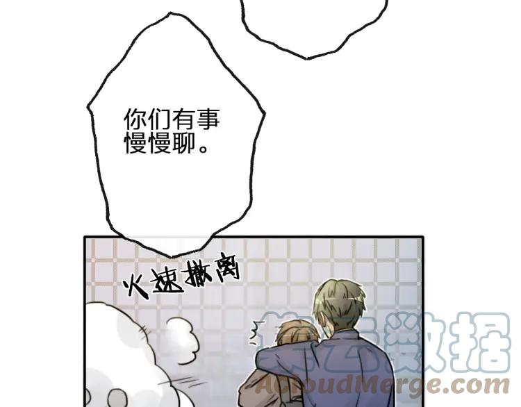 《双程》52 第51话 日料屋里的小冲突 第7页