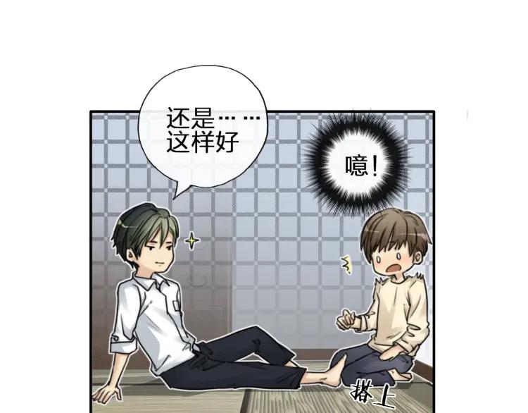 《双程》52 第51话 日料屋里的小冲突 第17页
