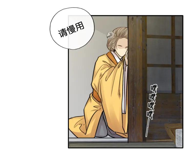 《双程》52 第51话 日料屋里的小冲突 第14页