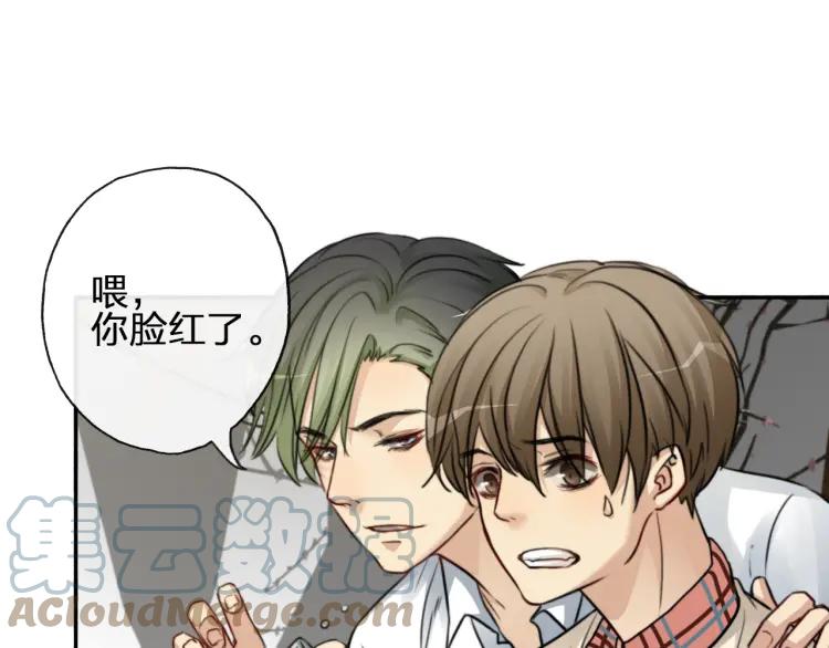 《双程》52 第51话 日料屋里的小冲突 第37页