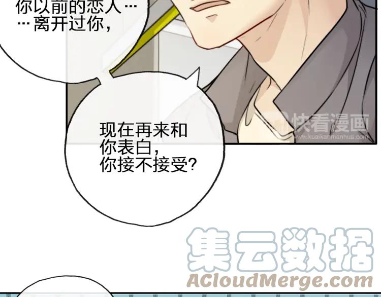 《双程》53 第52话 再赌一次 第73页