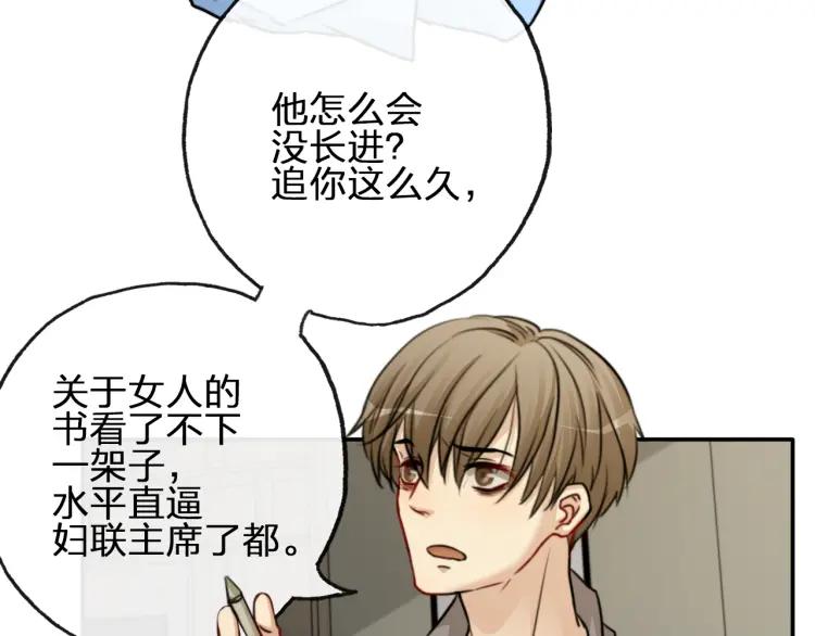 《双程》53 第52话 再赌一次 第57页