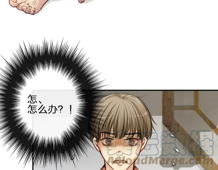 《双程》53 第52话 再赌一次 第7页