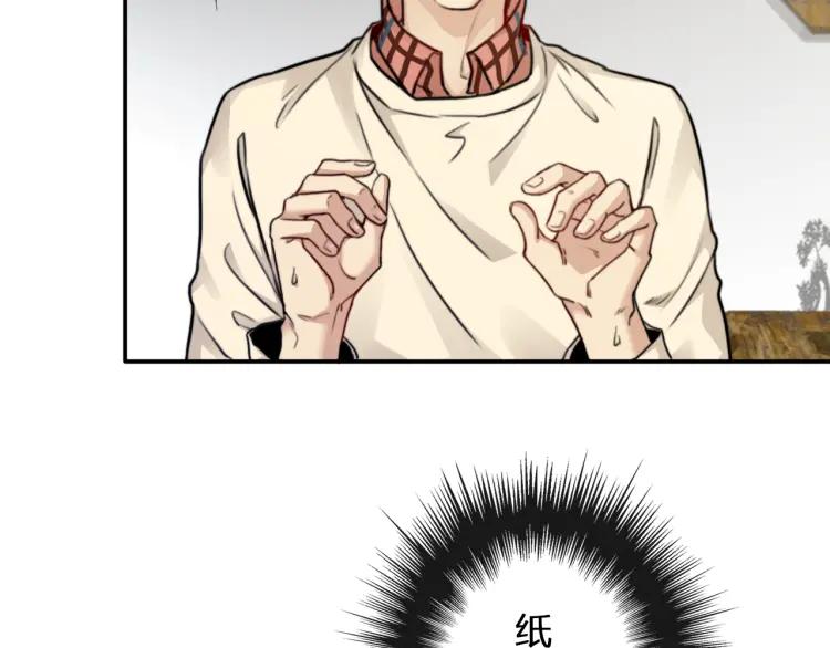 《双程》53 第52话 再赌一次 第8页