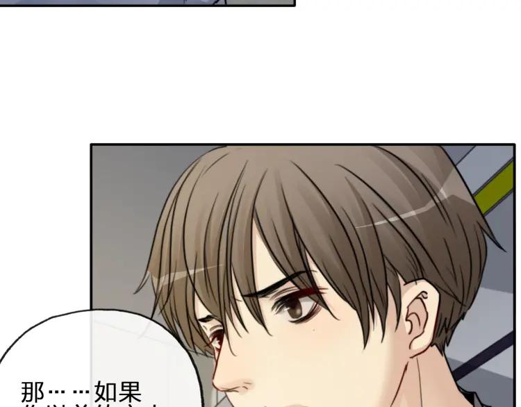 《双程》53 第52话 再赌一次 第72页