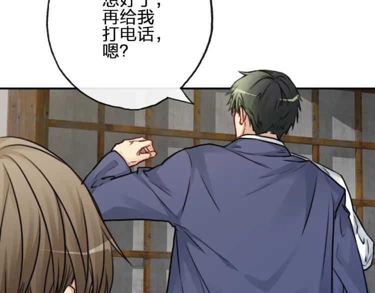 《双程》53 第52话 再赌一次 第41页
