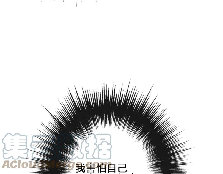 《双程》53 第52话 再赌一次 第46页