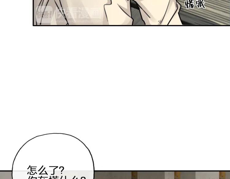 《双程》53 第52话 再赌一次 第14页