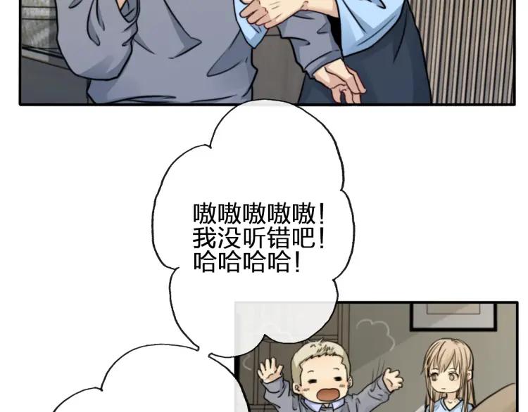 《双程》53 第52话 再赌一次 第66页