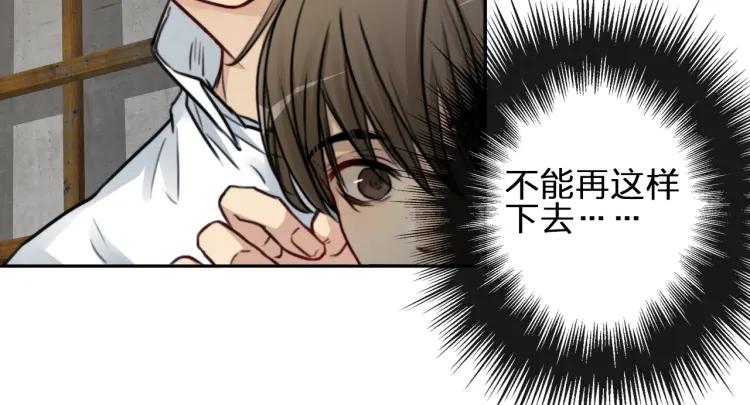 《双程》53 第52话 再赌一次 第20页