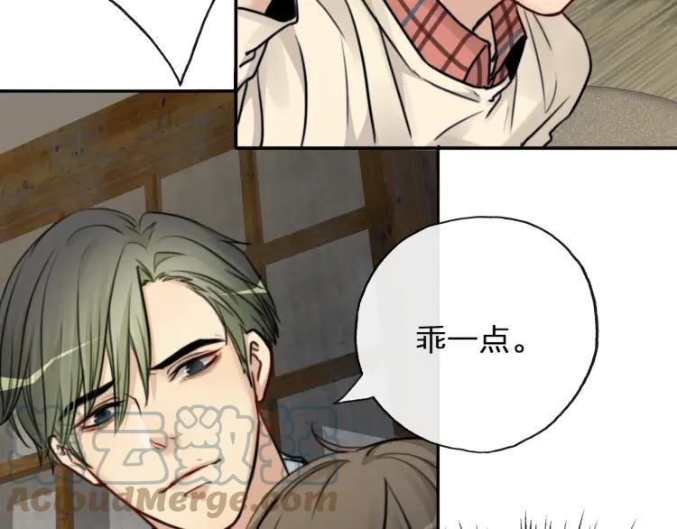 《双程》53 第52话 再赌一次 第19页
