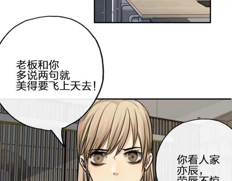 《双程》53 第52话 再赌一次 第50页