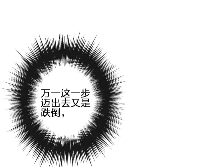 《双程》53 第52话 再赌一次 第45页