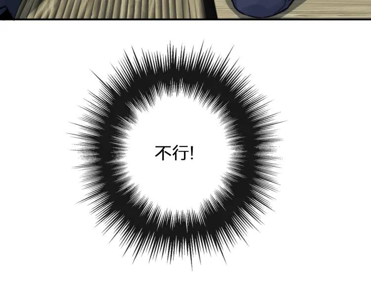 《双程》53 第52话 再赌一次 第17页