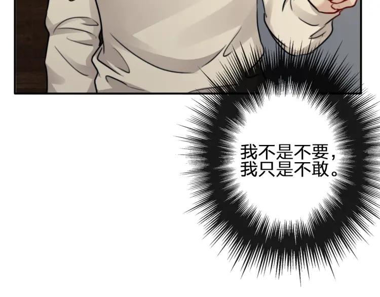 《双程》53 第52话 再赌一次 第44页