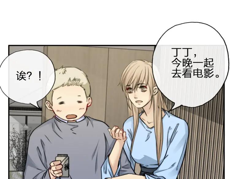 《双程》53 第52话 再赌一次 第65页